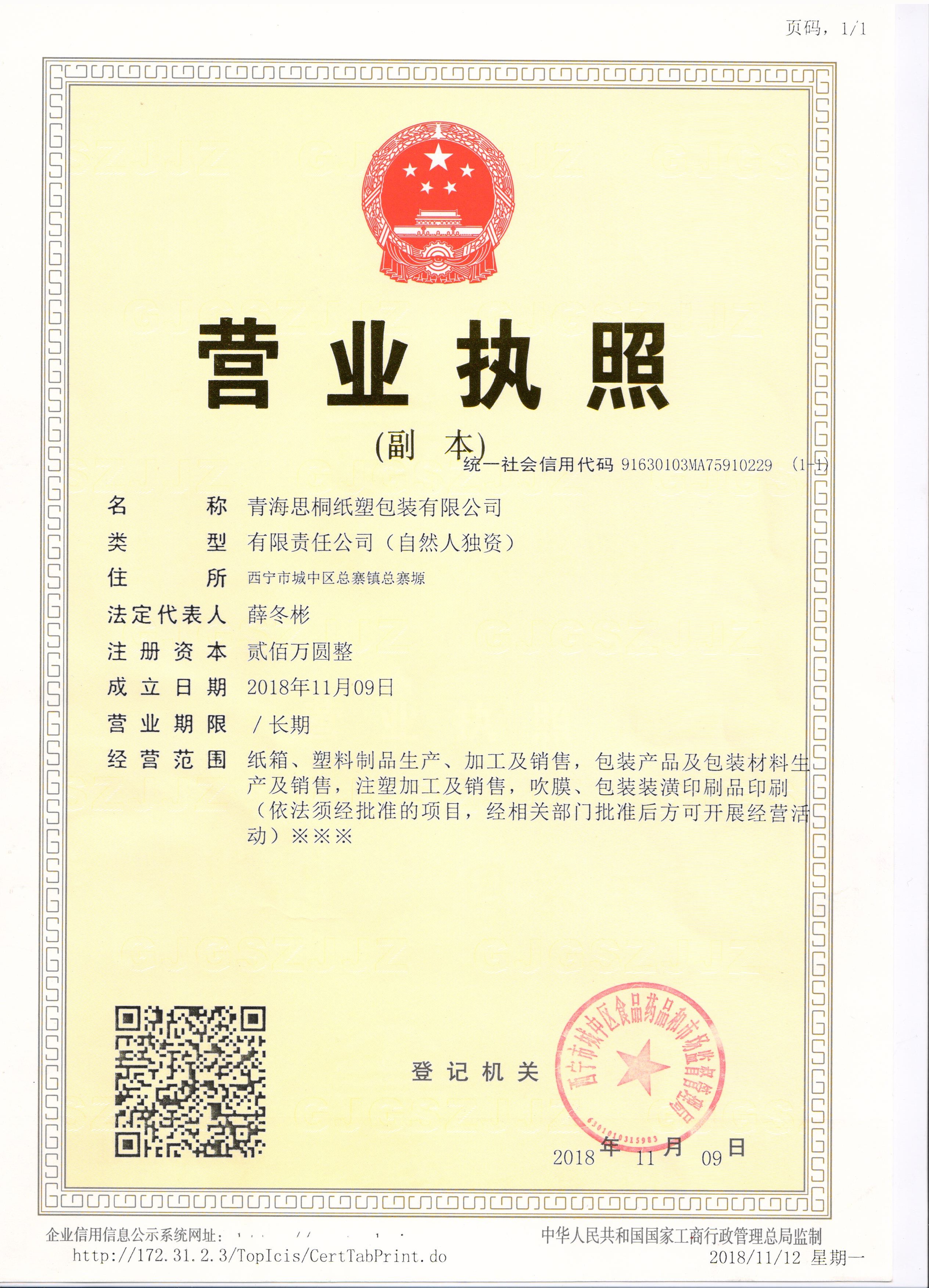 西宁蜜桃免费在线观看