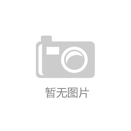 体育总局：4月30日前严禁举办集聚性赛事【开云手机版app下载】